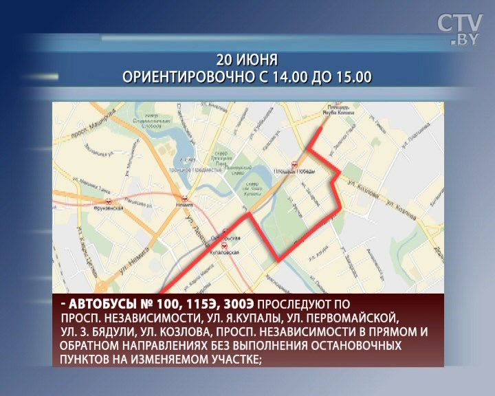 20 июня – изменения в расписании движение городского транспорта в районе площади Победы 