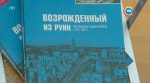 Не знают, что город был разрушен до такой степени: в Минске презентовали книгу о восстановлении города после войны