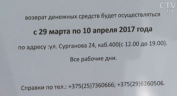 Вместо цирка – шоу «В поисках организатора». Белорусам не возвращают деньги за отменённое представление -18