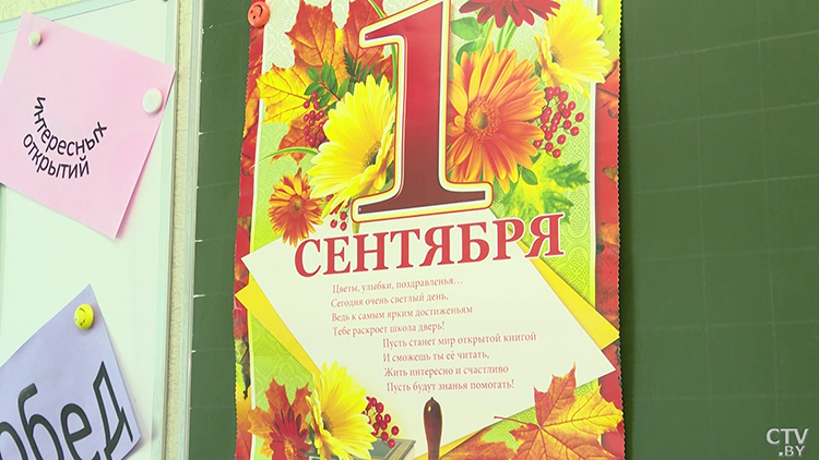 Первоклашки поделились впечатлениями в День знаний. Вот что они думают об учёбе в школе-16