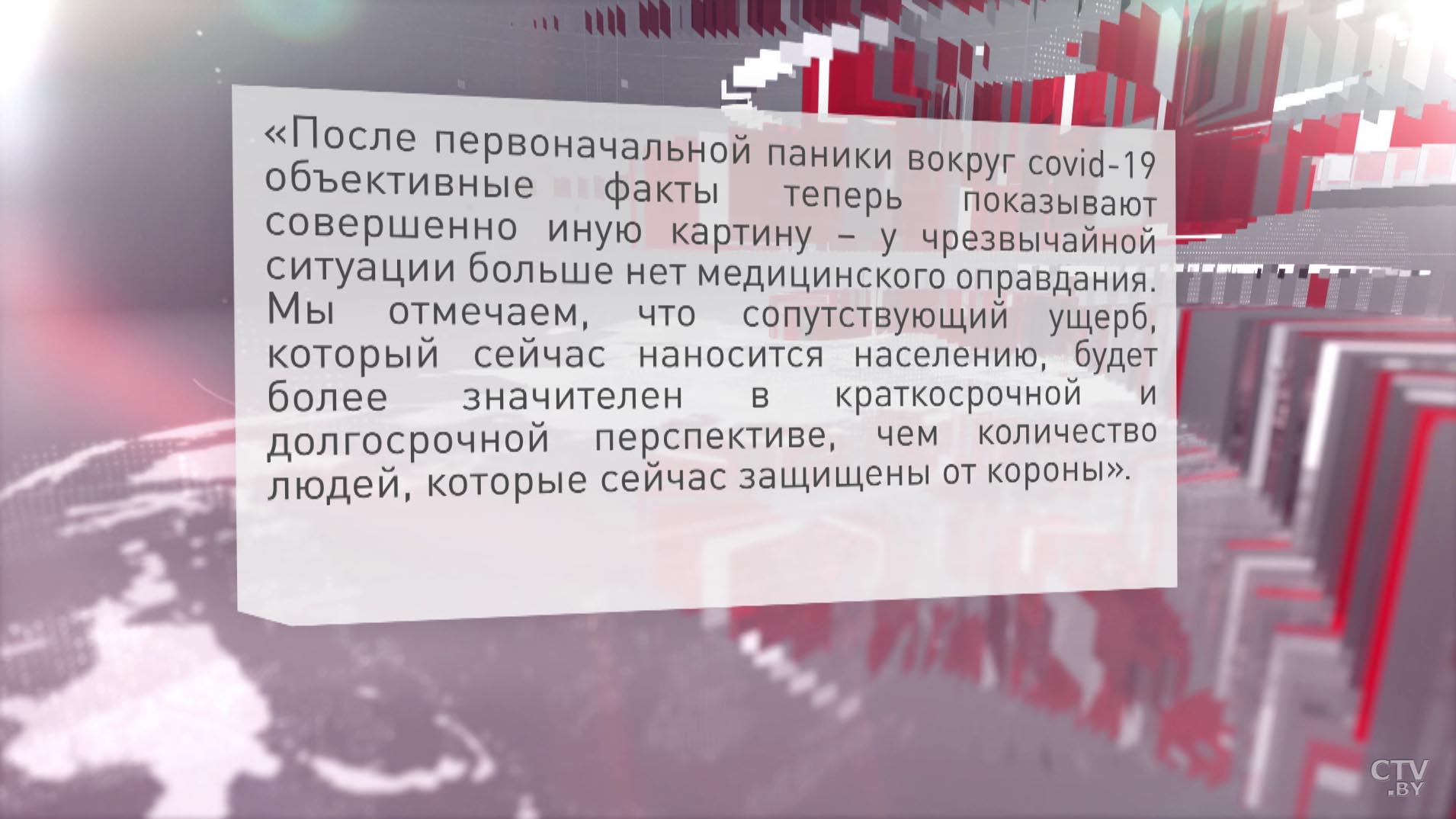 Врачи о коронавирусе: объективные факты теперь показывают, что у ЧС больше нет медицинского оправдания-4