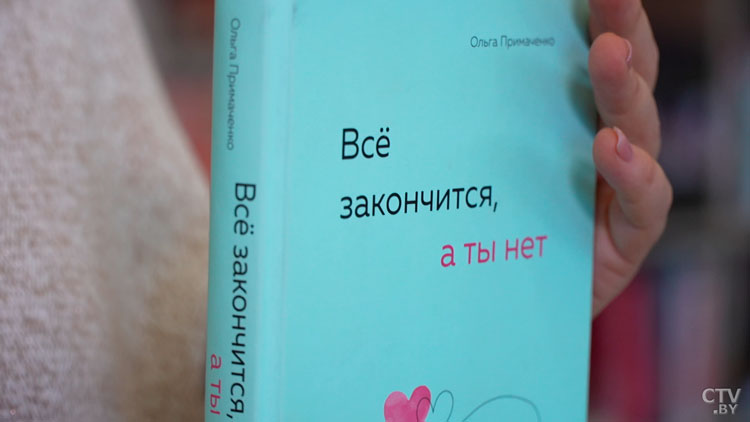 Продолжение нашумевшего бестселлера «К себе нежно»! О чём новая книга белорусского автора Ольги Примаченко?-1