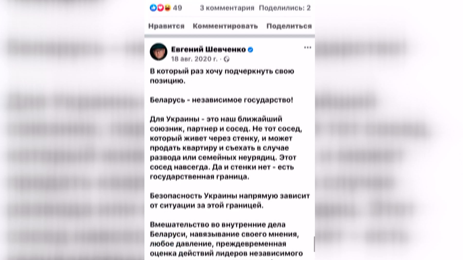 Евгений Шевченко: «Я считаю, что Украина и Беларусь – это два самых близких народа»-10