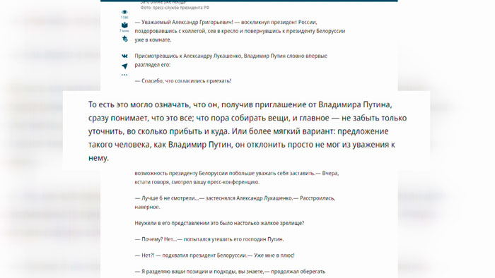 «Расстроились, наверное». В диалоге Лукашенко и Путина оппоненты уловили скрытый смысл. Кто играет в конспирологию?-18