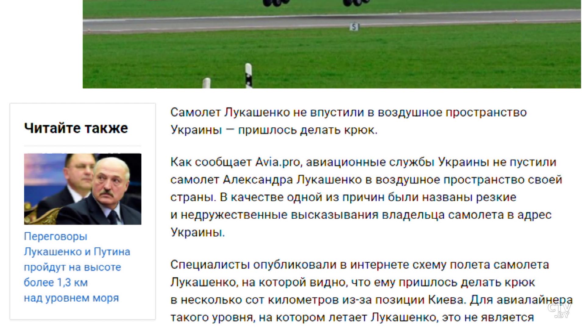 «Плюс миллиард». О чём говорили Александр Лукашенко и Владимир Путин на встрече в Сочи-13