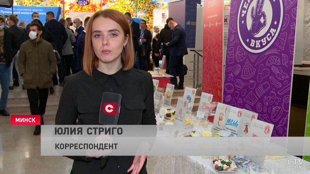 «Всё зависит от коллектива». Лидский молочно-консервный комбинат получил награду «Чемпион вкуса»-4