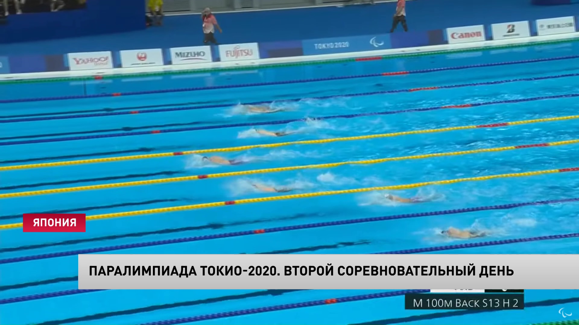 Паралимпиада-2020. Какие результаты у белорусов во второй соревновательный день?-4