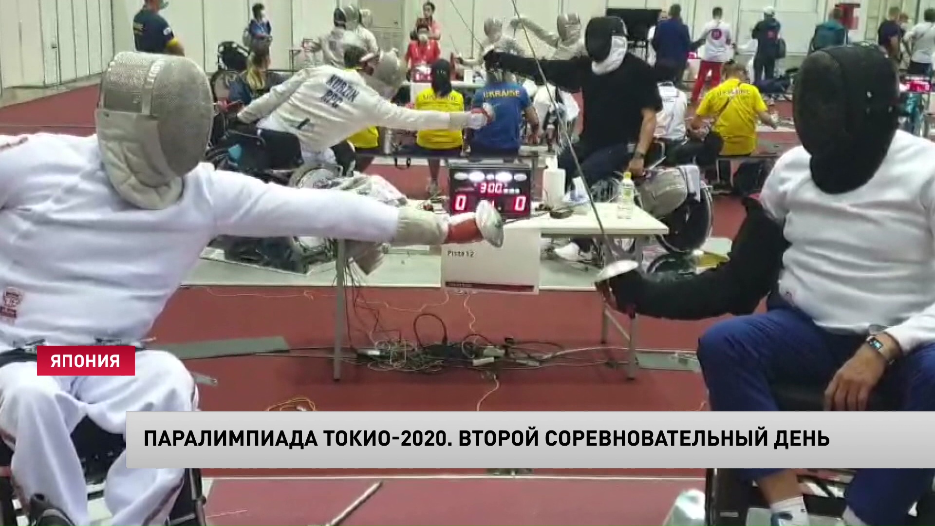 Паралимпиада-2020. Какие результаты у белорусов во второй соревновательный день?-1