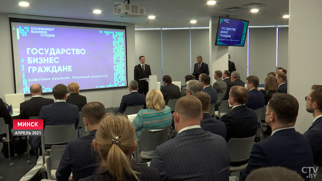 Второй Международный цифровой форум 18 мая стартует в Минске-1