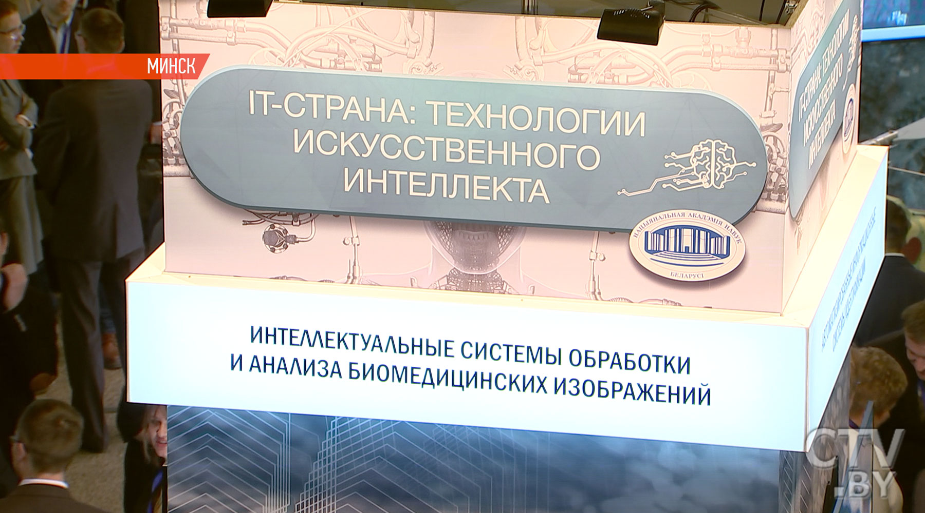 Итоги Года науки подводят в Минске 13 декабря: прямое включение из Дворца Республики-1