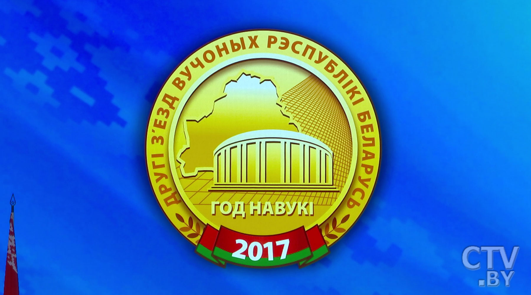 Победить бесплодие, повысить урожайность и преодолеть «забронзовелость» ученых: какие достижения и проблемы у белорусской науки -18