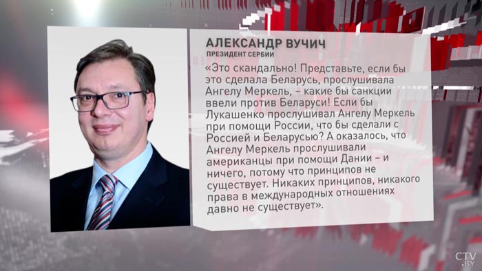 «Никакого права в международных отношениях давно не существует». Александр Вучич о прослушке европейских политиков-4