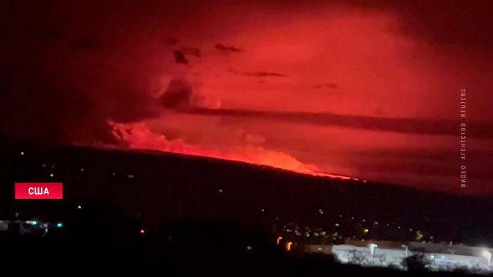 Крупнейший в мире вулкан проснулся на Гавайях