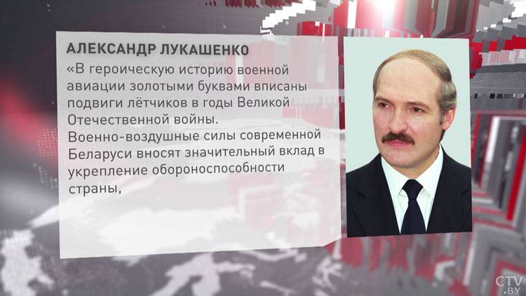Лукашенко: ВВС современной Беларуси вносят значительный вклад в укрепление обороноспособности страны-1