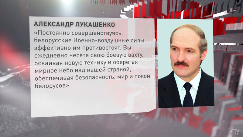 Лукашенко поздравил личный состав и ветеранов ВВС с профессиональным праздником-4