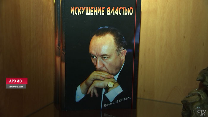 Гайдукевич о Кебиче: мы должны ценить историю, ценить эпоху, и тогда мы никогда не потеряем эту страну-14