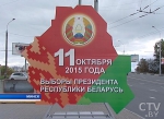 ЦИК Беларуси проведет 2 октября внеплановое заседание
