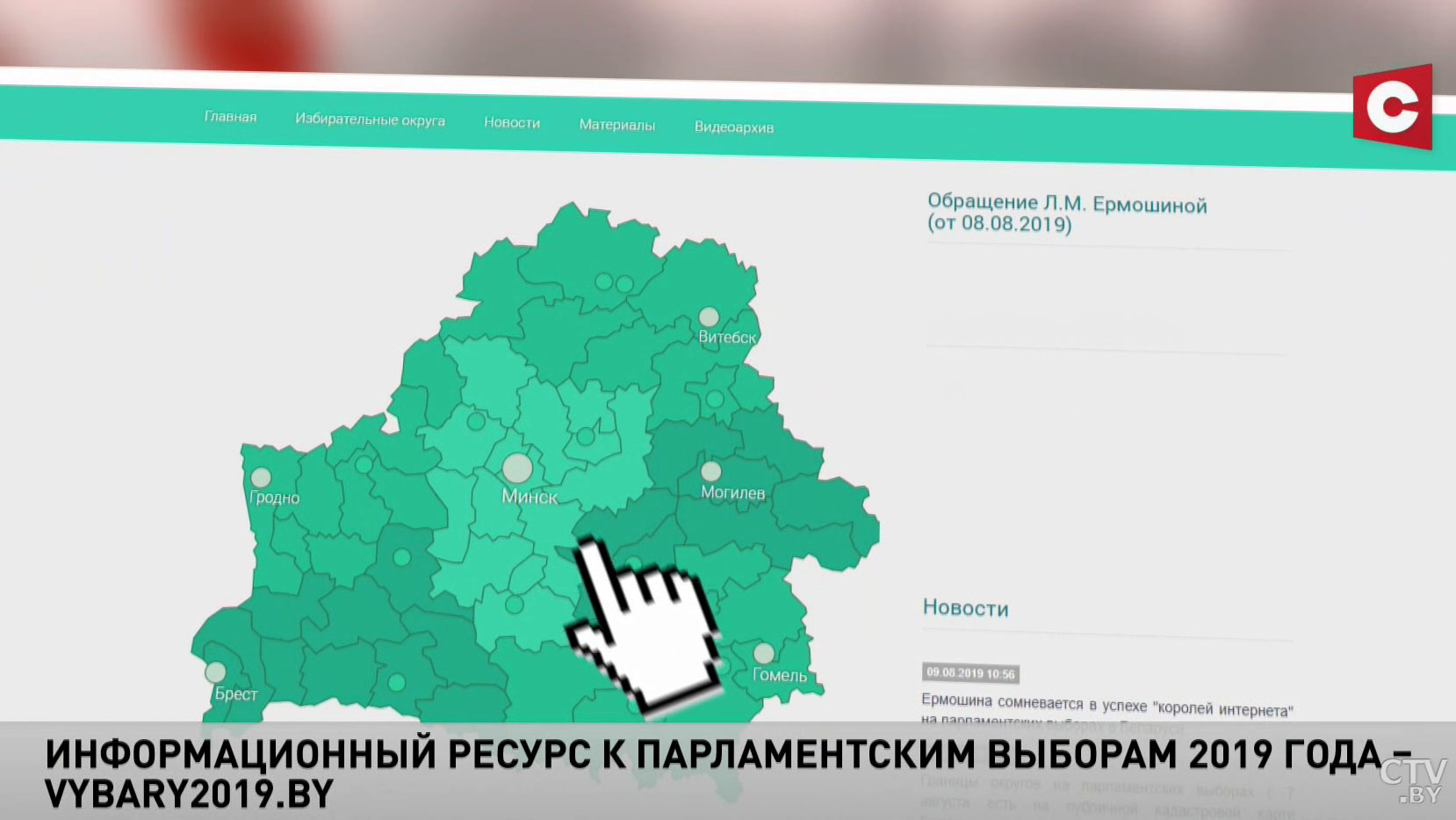 Всё о парламентских выборах в Беларуси: о чём можно узнать на специальном информационном ресурсе -1