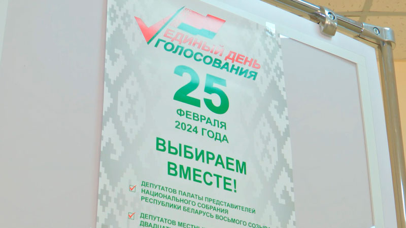 В Беларуси проверяют готовность участков для голосования