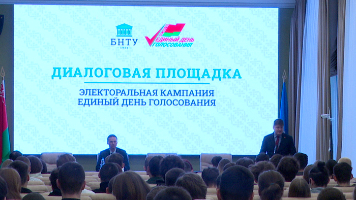 Студенты БНТУ и эксперты обсудили электоральную кампанию и партийное строительство