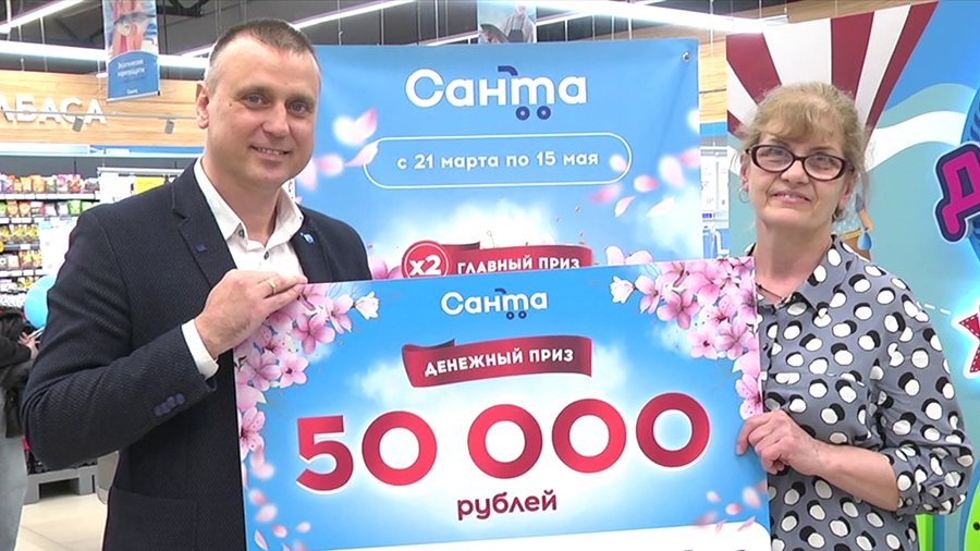 Белоруски выиграли по 50 тысяч в рекламной игре магазина «Санта». Какая покупка принесла женщинам победу?