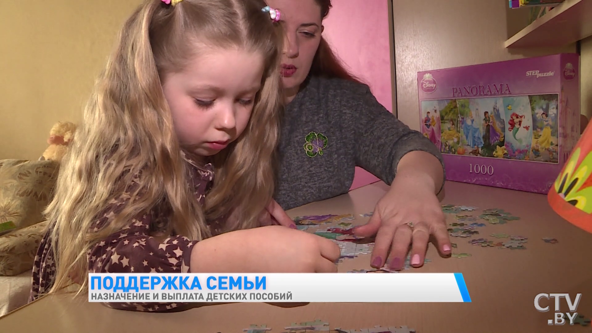 Пособие по уходу за ребёнком. Что важно знать каждому родителю? -13