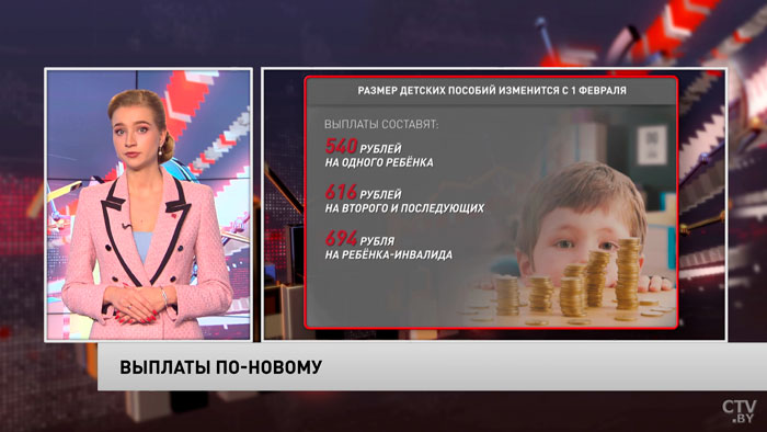 В Беларуси с 1 февраля увеличится размер детских пособий-1