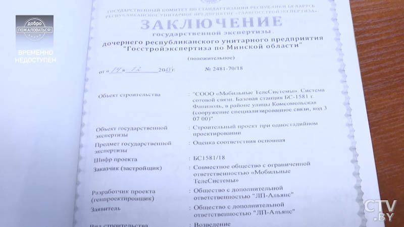 «Каждому ребенку надеть каску на голову?» Вышка мобильного оператора в паре метров от жилого дома – это вредно?-25