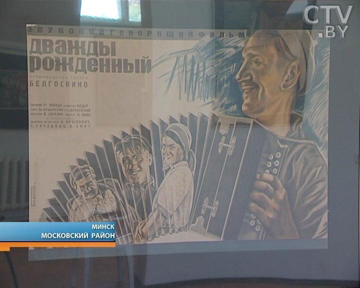Выставка киноплакатов открылась в Музее истории белорусского кино в Минске