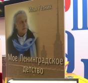 Мастер-классы и автограф-сессии именитых авторов. Международная книжная выставка подводит итоги