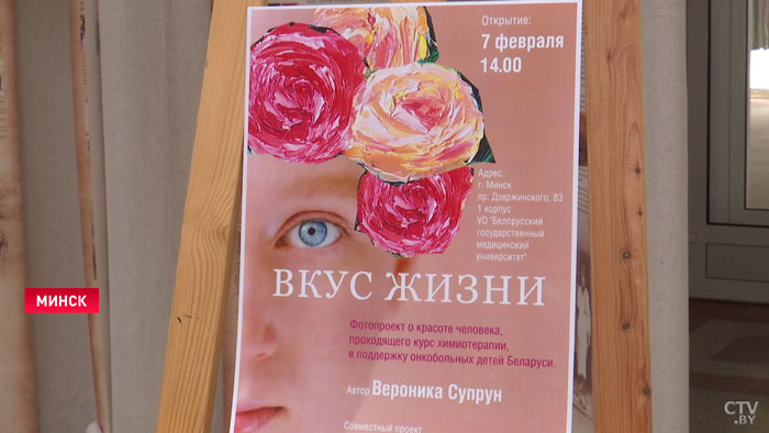 «Покажем онкобольного человека именно с такой стороны». В медуниверситете представили арт-проект «Вкус жизни»-7 «Покажем онкобольного человека именно с такой стороны». В медуниверситете представили арт-проект «Вкус жизни»-7