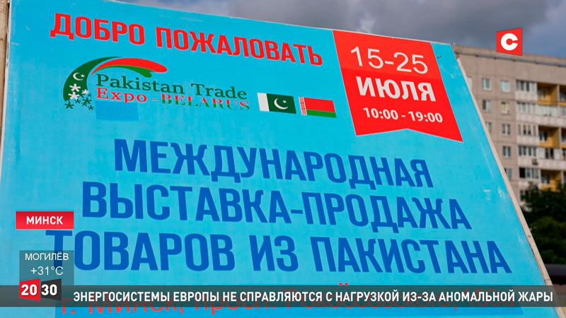 Возле «Салюта» в Серебрянке открылась выставка товаров из Пакистана. И вот почему там стоит побывать-13 Возле «Салюта» в Серебрянке открылась выставка товаров из Пакистана. И вот почему там стоит побывать-13