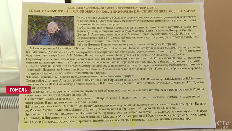 Его работы стали частью белорусских городов. Выставка скульптор Дмитрия Попова проходит в Гомеле-3