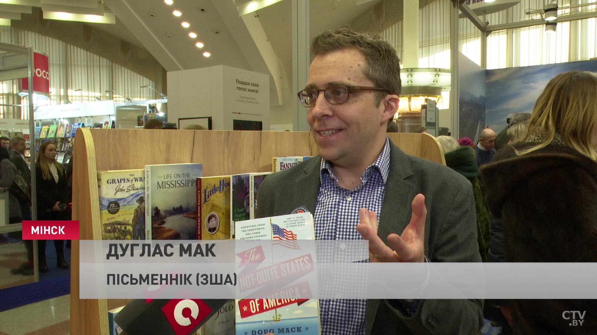 Дуглас Мак: думаю, белорусы найдут для себя много интересного в моей книге-1
