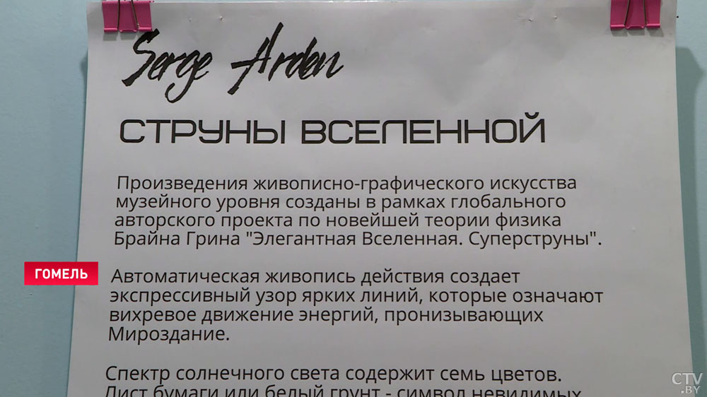 «В живописи отражаются научные достижения». О 12 измерениях мироздания можно узнать на выставке «Струны Вселенной»-6