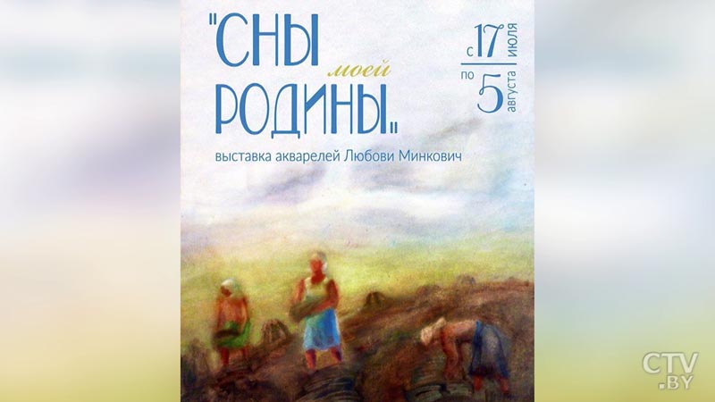 «В Беларуси синий цвет – особенный, в Израиле – другой». Почему эмигрантку Любовь Минкович причисляют к последователям Шагала?-1