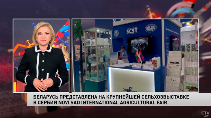 Беларусь представила крупнейший павильон на одной из главных сельскохозяйственных выставок в мире-1