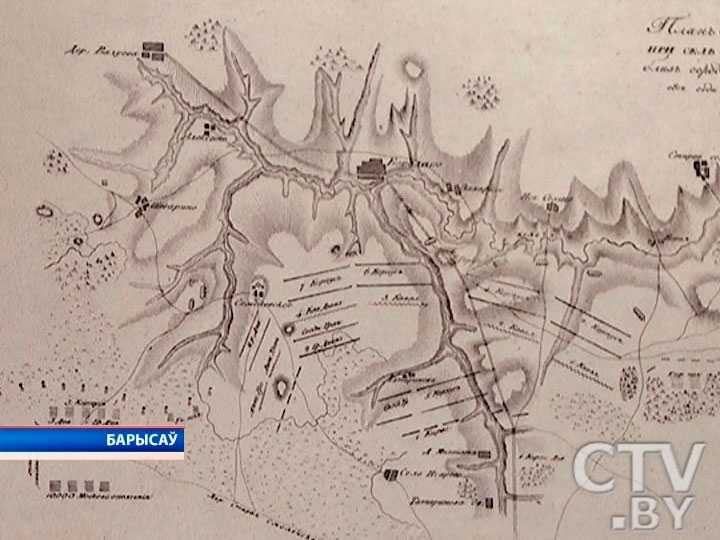 В Борисове открылась выставка из Москвы, посвященная войне 1812 года