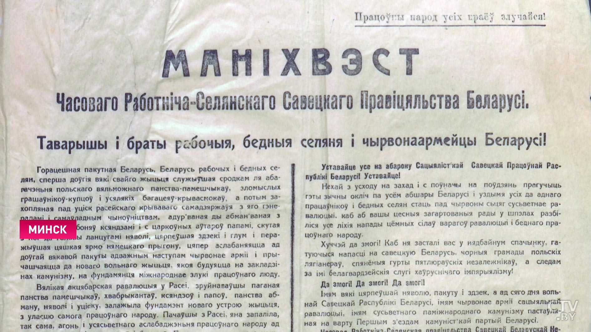 Как праздновали юбилеи образования БССР в разные годы? В музее ВОВ открылась тематическая выставка-1