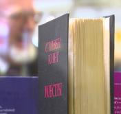 Симпозиум «Писатель и время» пройдёт на Минской книжной ярмарке 7 февраля