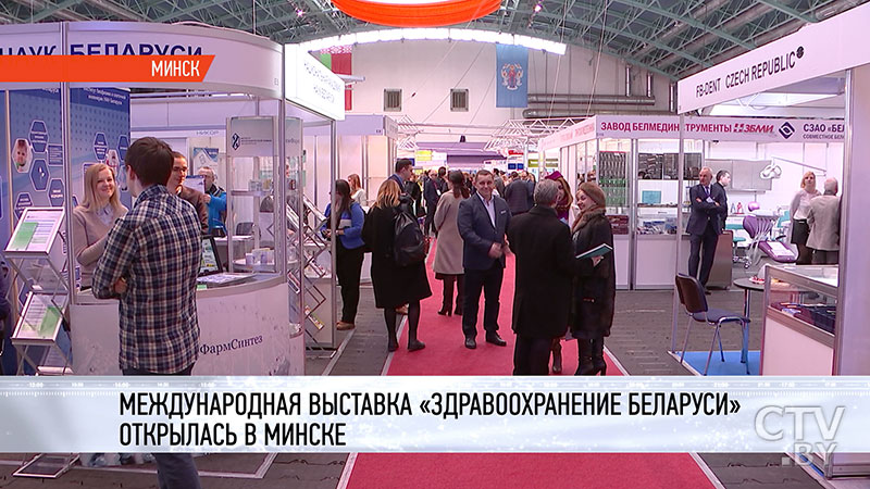 «Это площадка для диалога». Международная выставка «Здравоохранение Беларуси» открылась в Минске-1