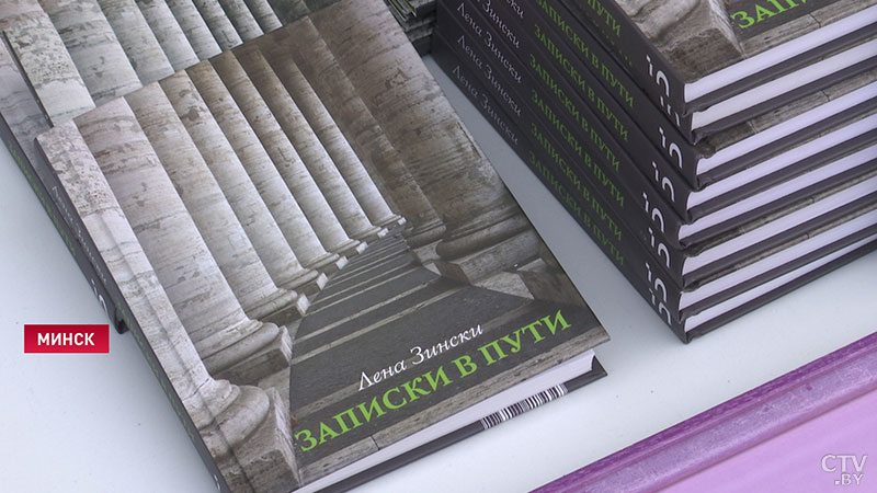 «Есть чем вдохновляться. Минск расцветает с каждым днём». Творческий вечер белорусской поэтессы Лены Зински прошёл в Минске-6