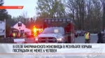 В США в ресторане гостиницы прогремел взрыв: пострадали не менее 6 человек