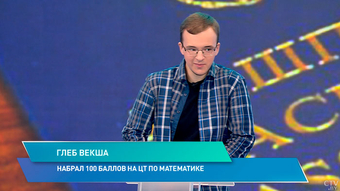 «Я грамотно распределял время». Как хорошо сдать ЦТ? История 100-балльника по математике-1