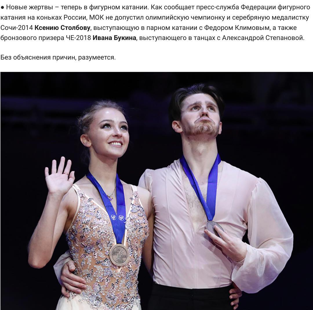 Будем бороться до конца: олимпийскую чемпионку и призера ЧЕ по фигурному катанию из России не пустили на ОИ-2018-7