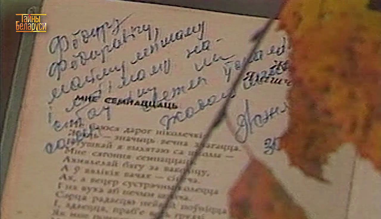 Её называли белорусской Ахматовой. Вспоминая Евгению Янищиц:  «Сапраўды, гаварыла з ёю Неба»-24