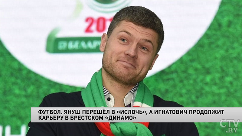 «Титулованный футболист, опытный». Николай Януш перешёл в «Ислочь», и вот что о нём говорит главный тренер-5