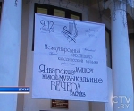 Международный фестиваль классической музыки стартует 9 января в Бресте