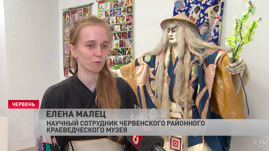 Интерактивная выставка о японской культуре открылась в Червенском районном краеведческом музее-4 Интерактивная выставка о японской культуре открылась в Червенском районном краеведческом музее-4