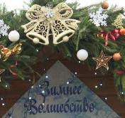 Ёлочные украшения, свежая выпечка и глинтвейн: Рождественская ярмарка развернулась у Дворца спорта